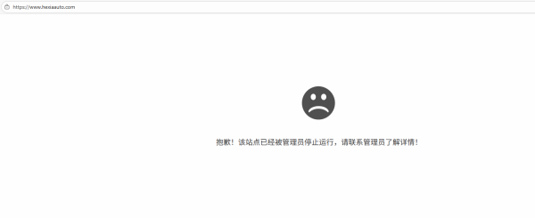 和夏科技港股IPO：整体协调人牌照受限被监管“盯紧” 与新能源绑定加深毛利率大幅下降、同行垫底