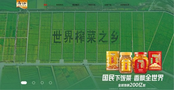 涪陵榨菜集团下属企业违规建设盐水回用项目 被责令限期恢复林地植被