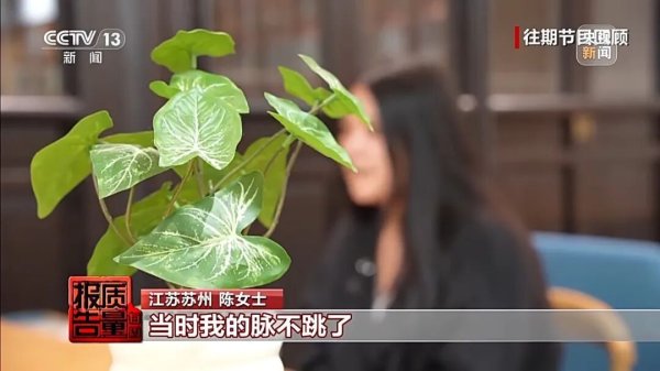 打完针后脉搏没了，女子紧急抢救！10多家网店被查封，55人被抓