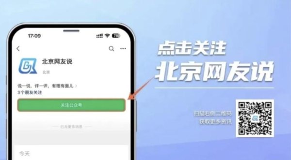 北京网友说|同庆街灯会为什么火出圈？