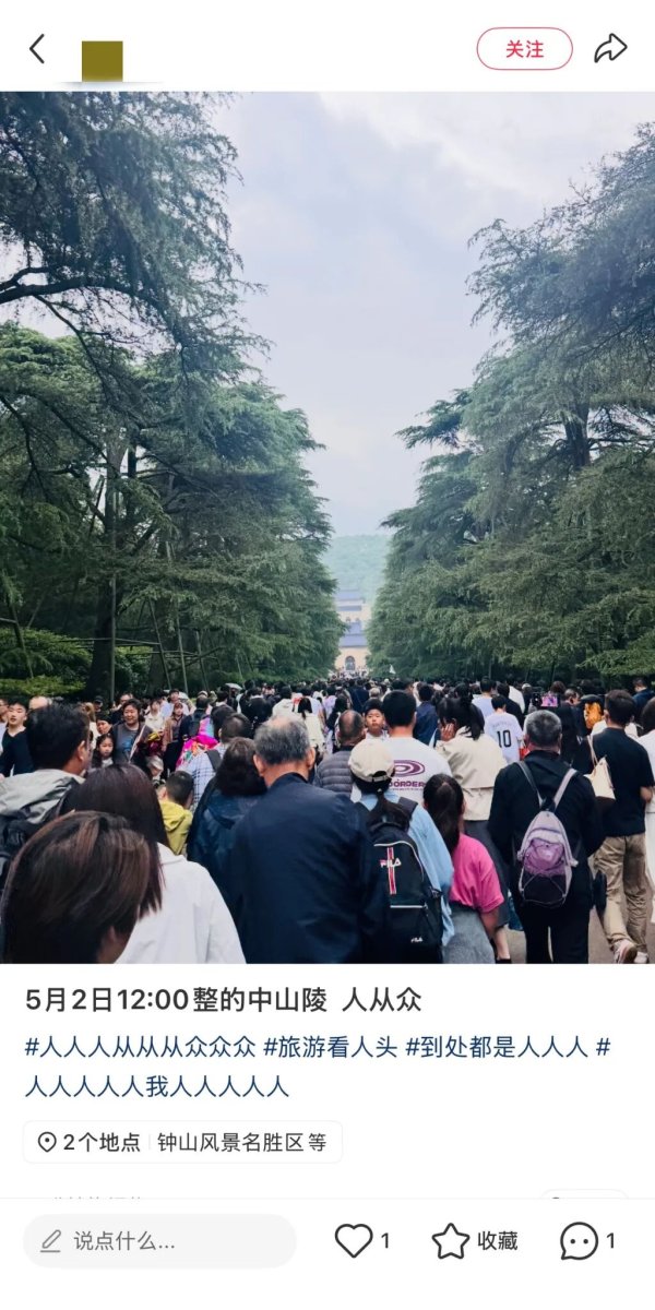 五一假期第二天各地景区保持客流高位，黄果树、都江堰等景区发布限流、停止售票公告